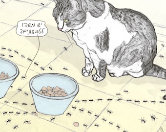 Cats magnet - 'Anything for vegans?' in Hebrew -  featuring Rafi and Spageti, the famous Israeli cats from Ha'aretz Newspaper Comics