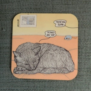 Cats coaster - When it gets better in Hebrew -  featuring Rafi, the famous Israeli cat from Ha&#39;aretz Newspaper Comics