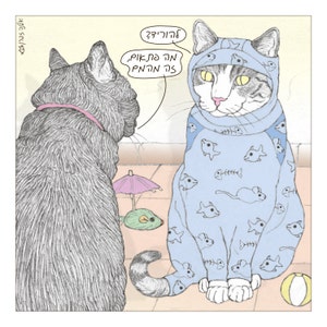 Cats print - &#39;burkini&#39; in Hebrew - featuring Rafi and Spageti, the famous Israeli cats from Ha&#39;aretz Newspaper Comics