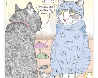Cats print - 'burkini' in Hebrew - featuring Rafi and Spageti, the famous Israeli cats from Ha'aretz Newspaper Comics