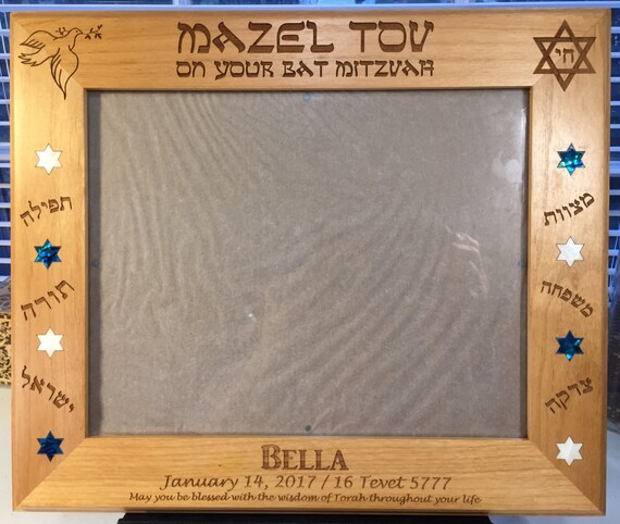 Personalized Bat Mitzvah Custom Engraved Alder Wood Picture Frame
