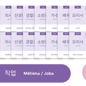 May include: Purple flashcards with Korean and English words for different jobs. The Korean words are written in Hangul and the English words are written in Latin script. The flashcards are arranged in two rows of eight cards. The words on the flashcards are: job, doctor, teacher, police officer, firefighter, singer, actor, cook, m&eacute;tiers, m&eacute;decin, enseigna, policier, pompie, chanteu, acteur, chef cuisinier.