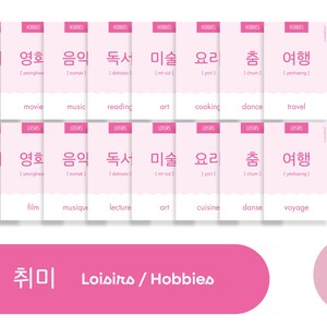 May include: Pink and white flashcards with Korean words and their English translations. The words are related to hobbies and leisure activities. The Korean words are written in Hangul, the Korean alphabet. The English words are written in lowercase letters. The flashcards are arranged in two rows of eight cards. The top row of cards has the Korean words for hobby, movie, music, reading, art, cooking, dance, and travel. The bottom row of cards has the Korean words for leisure, film, music, lecture, art, cuisine, dance, and voyage.