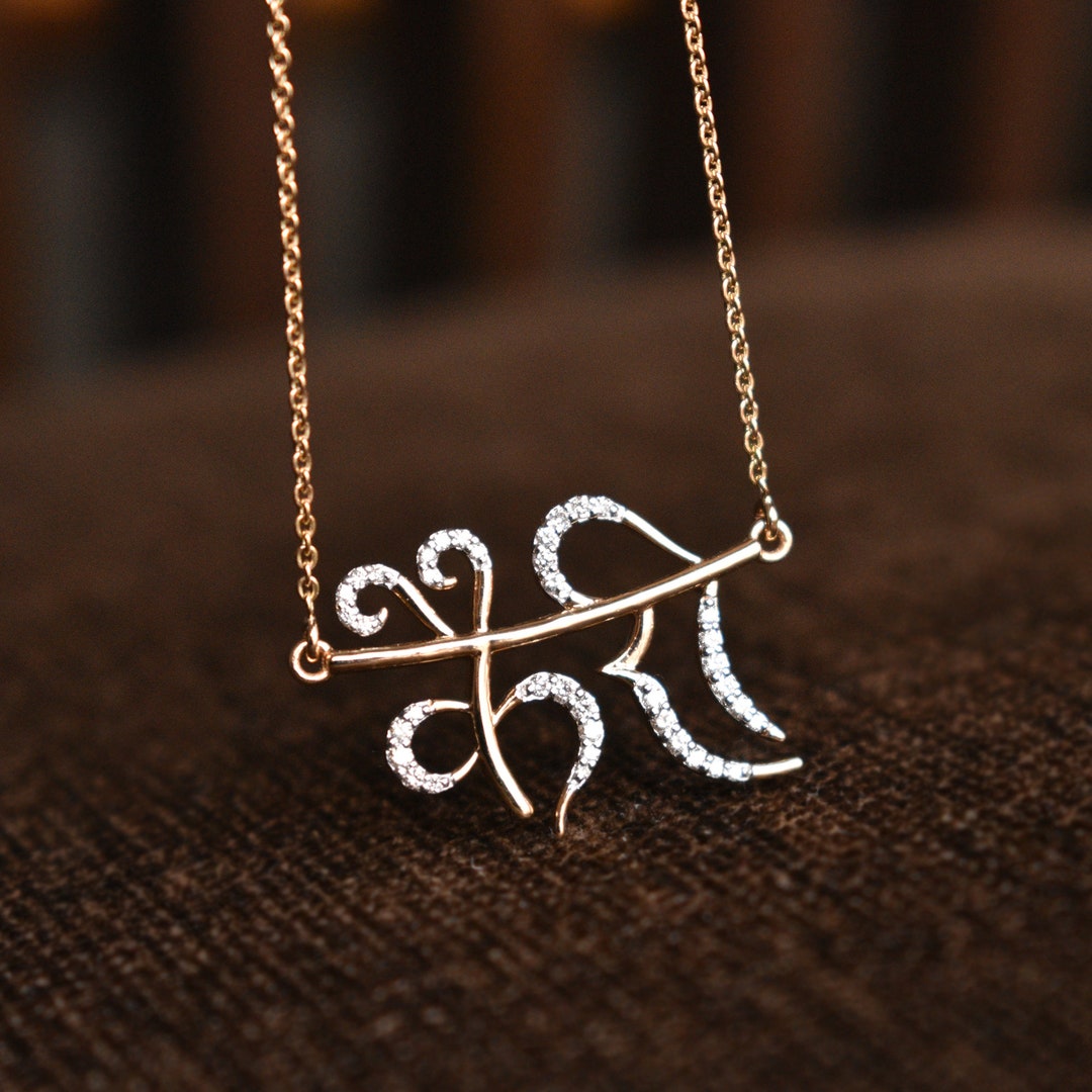 Gold hindi name necklace sale