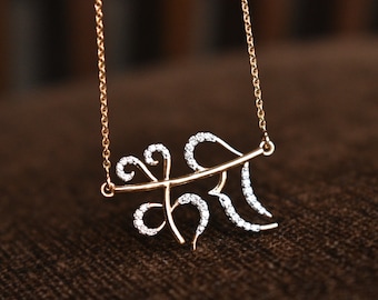 Hindi Name Necklace, 14K Gold Diamond Personalized Pendant, Hand Lettered Indian Language Sanskrit Urdu Jewelry, Custom Made Necklace