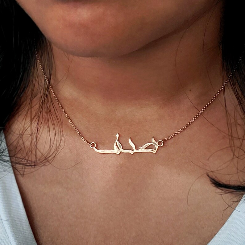 14K Solid Gold Arabic Name Necklace Urdu Persian Personalized Etsy