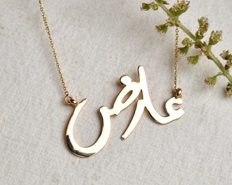 14K Solid Gold Arabic Name Necklace Urdu Persian Personalized Name Chain Necklace Islamic Custom Name Jewelry Gifts