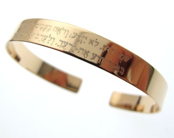 Jewish Prayer Bracelet. Custom Hebrew Cuff Bracelet Religious jewelry. Inspirational Gold Cuff Jewish Jewelry Judaica Gift Judaica jewelry