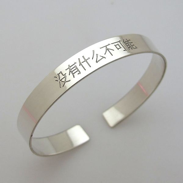 Custom Chinese/Japanese Kanji Bracelet. Personalized Japanese characters Cuff Bracelet. Sterling Silver Engraved Cuff Chinese Symbols Gift