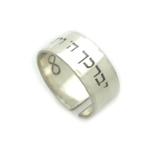 Jewish God Bless You Ring May The Lord Bless You and Keep You Band Jewish Gift Engraved Hebrew Birkat Kohanim Prayer Priestly Blessing Ring
