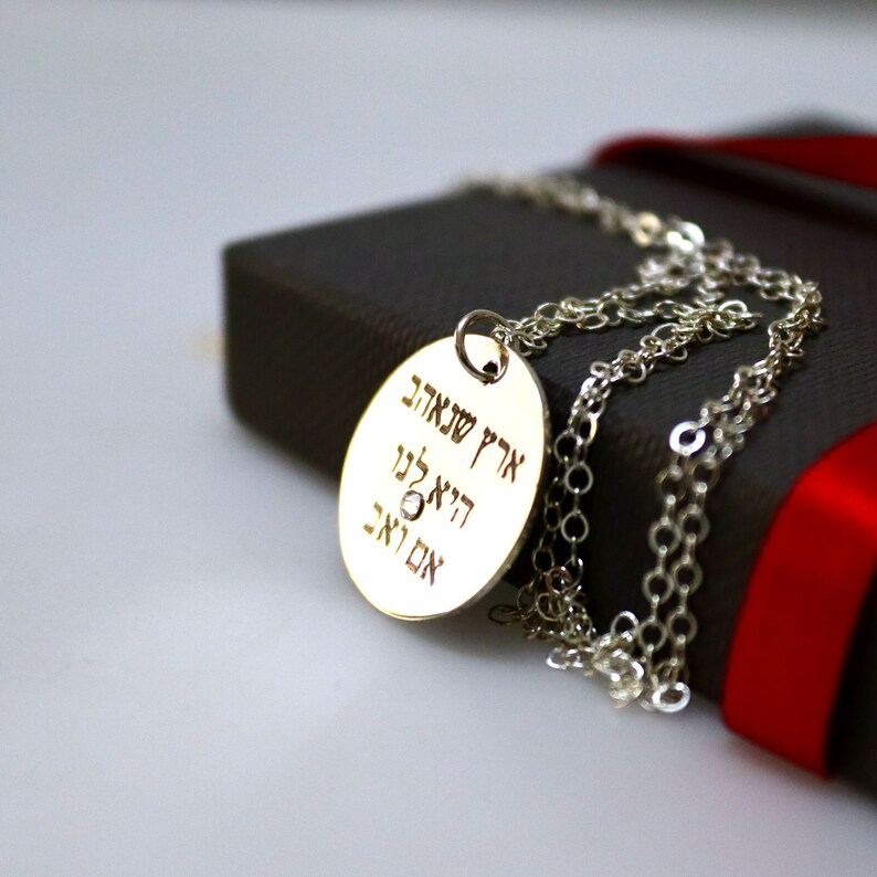Jewish Prayer Necklace Kabbalah Pendant Necklace Hebrew Etsy