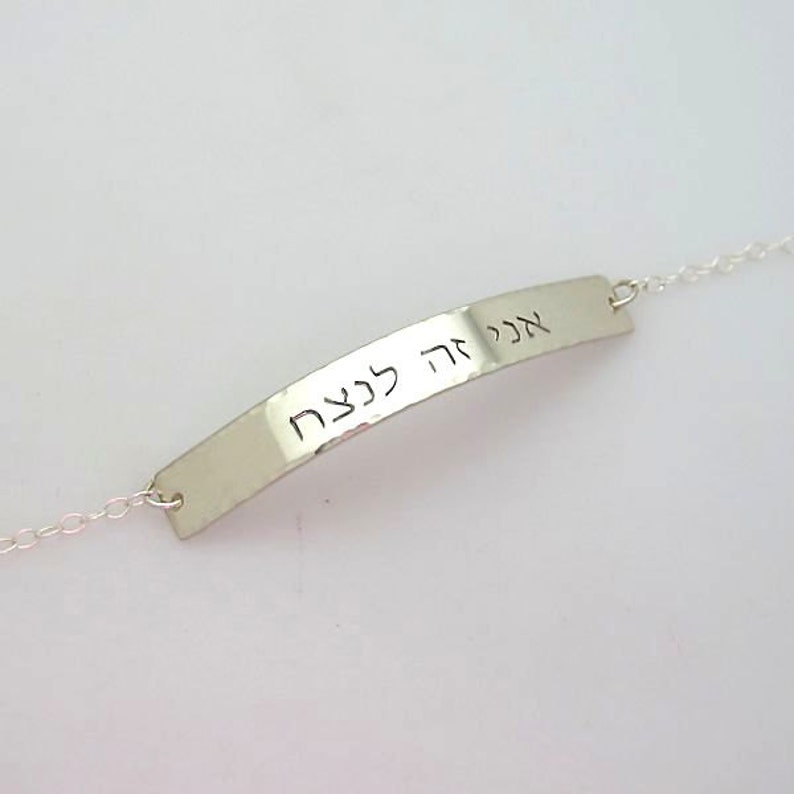 Custom Sterling Silver Bracelet Two sides engrave Nameplate Bar Nameplate Bracelet Secret Message Engraved Personalized Bar Bracelet