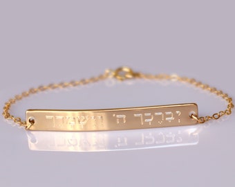 Jüdisches Armband für sie, Priesterlicher Segen auf Hebräisch, Mama Jüdisches Geschenk, personalisierter hebräischer Schmuck, Gold gefüllter Schmuck Bat Mitzvah Geschenk