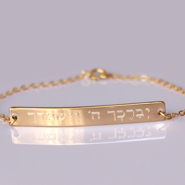 Jewish Bracelet for her, Priestly Blessing in Hebrew, Mom Jewish Gift Personalized Hebrew Jewelry, Gold Filled Jewelry Bat Mitzvah Gift