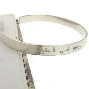 Custom Actual Arabic Bracelet Personalized Arabic Jewelry Sterling Silver Bangle Cuff Muslim Gift for Woman Quran Bracelet