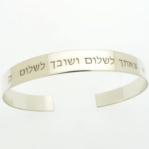 Personalisiertes jüdisches Armband Hebräisch Schreiben Sterling Silber Manschette Geburtstagsgeschenk für Sie Hebräische Quote Armband personalisierte Manschette Bibel Schmuck