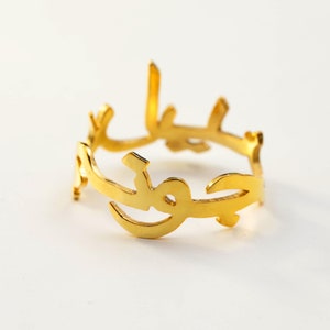 Gouden aangepaste Arabische naamring, 925 sterlingzilveren ringen, gepersonaliseerde Arabische ring, islamitische kunst, kerstcadeau