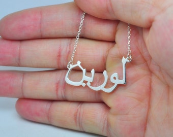 Nom arabe collier en argent massif, pendentif plaque personnalisé, Design personnalisé collier, cadeau de Noël