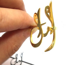 Gold Arabic Name Ring, Custom Arabic Ring, Personalized Arabic Calligraphy Name Ring,  Islamic Art Name Jewelry Rings, Women Adjust Ring