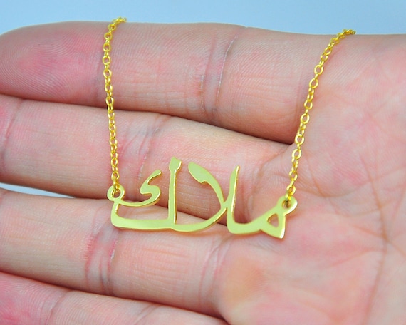 Gold Necklace With Arabic Name, Personalzied Nameplate Pendent