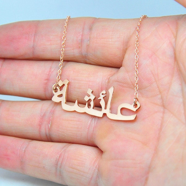 Rose Gold Name Necklace in Arabic, Classy Arabic Initial Necklace, Personalized Nameplate Pendent, Custom Bridesmaid Jewelry, Christmas Gift