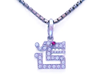 Cartier ‘Le Baiser du Dragon’ Diamond and Ruby Pendant Necklace