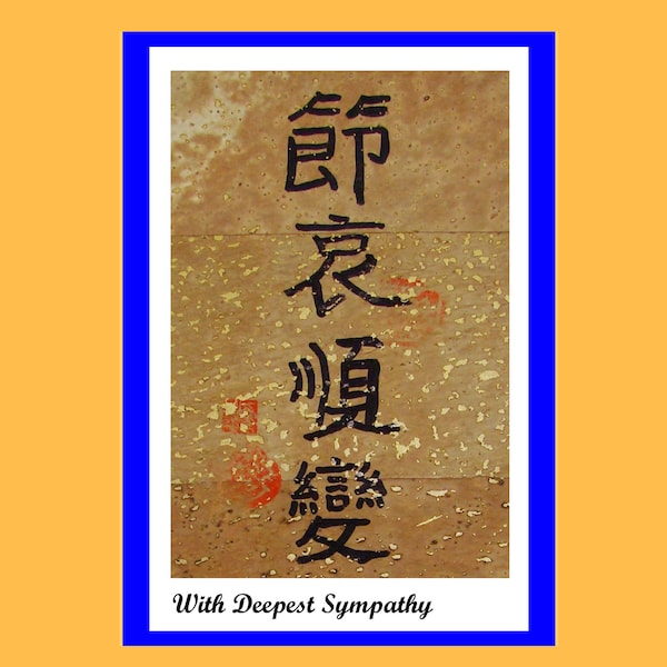 Sympathy Card in Chinese Calligraphy