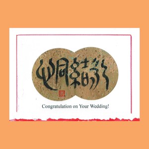 Happy Wedding-Glückwunsch zum Hochzeitstag (Yong Jie Tong Xin)