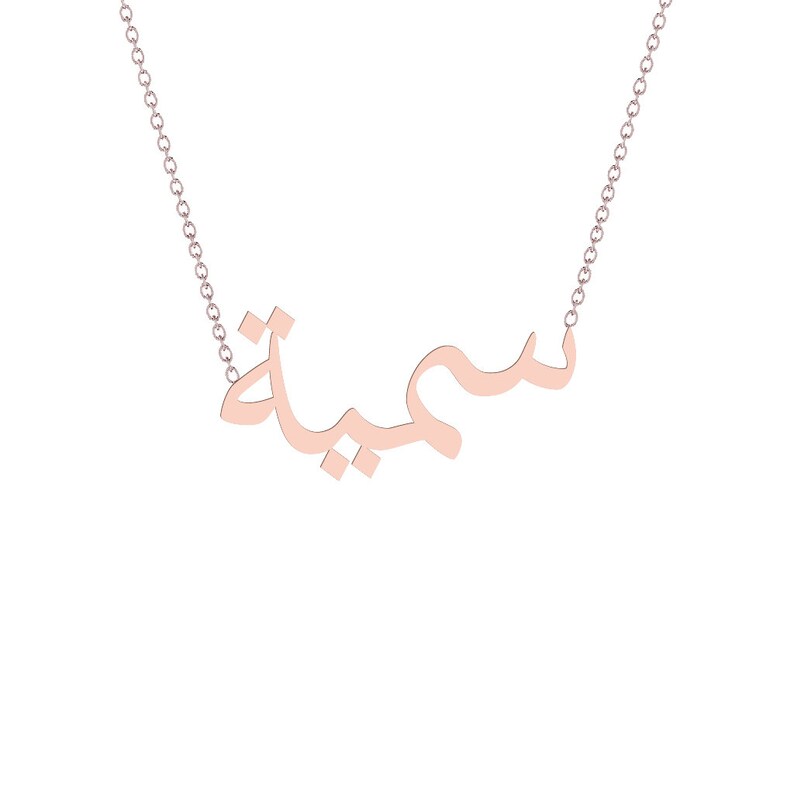 Arabic Name Necklace 14K Goldwhite Goldrose Gold Etsy
