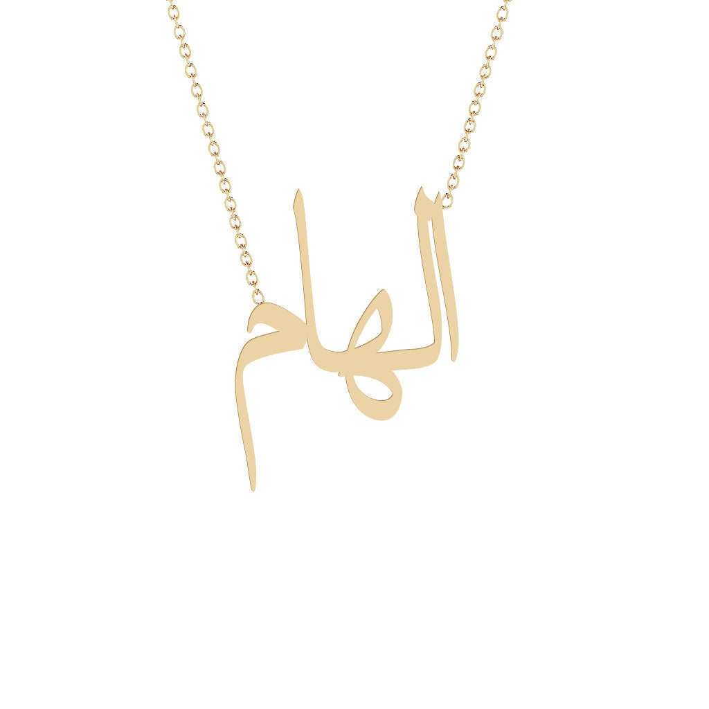 Ilham Arabic Name Necklace Personalized 