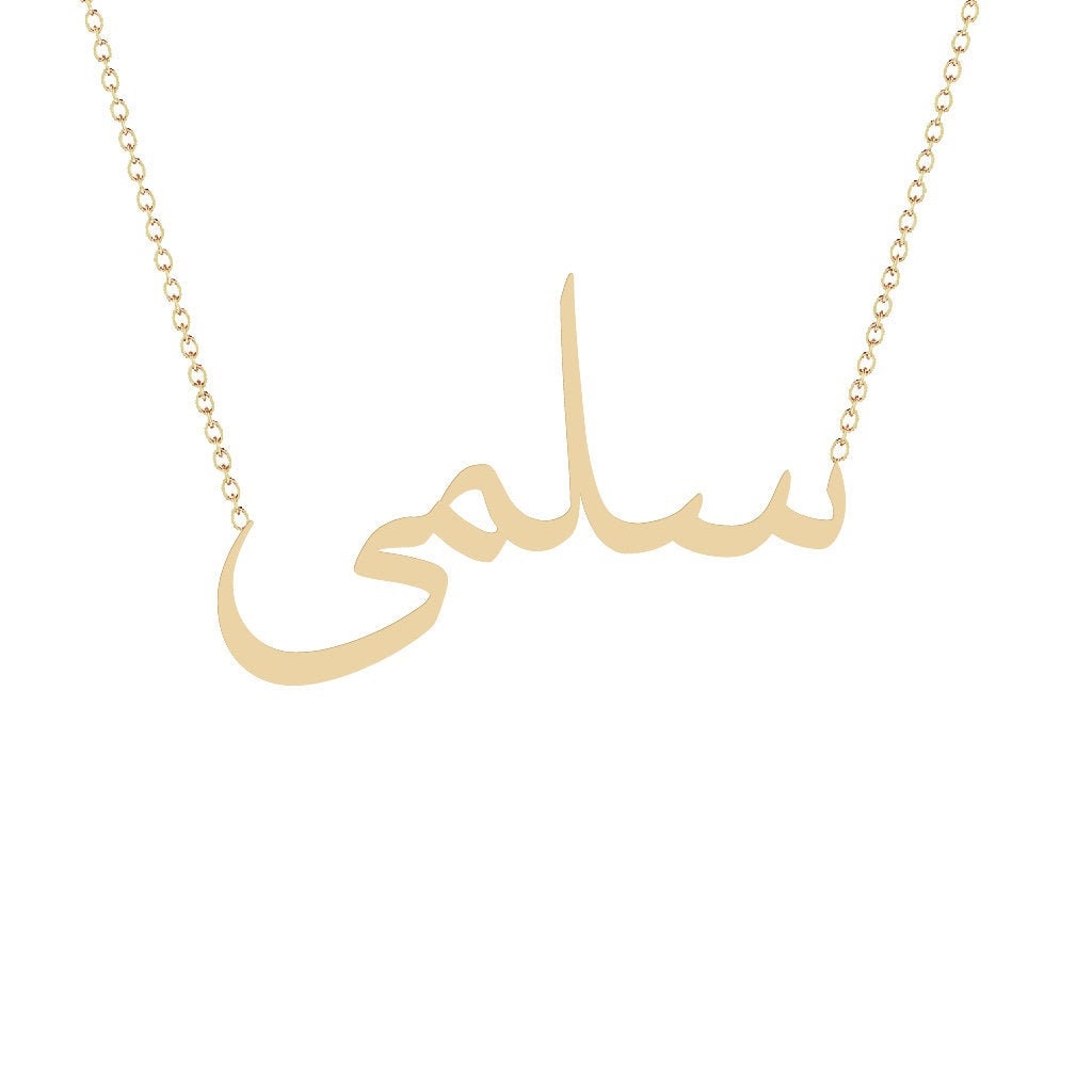 14K Gold Arabic Name Necklace Custom Name Rose Gold White - Etsy ...