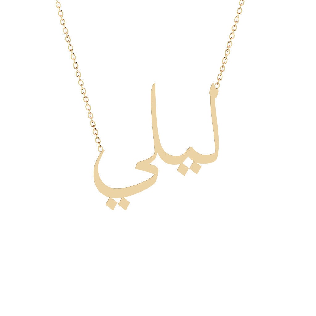Laila Name Necklace