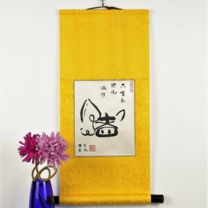 Chinese Pig Symbol / Pig in Chinese Calligraphy / Unique and Funny Pig Character Scroll / Hand Made Custom Wall Scroll Painting / Unique Art image 2
