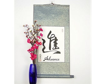 Hand Painted Words in Japanese Calligraphy / Custom Japanese Scroll / Kanji Symbol for Advance / Silk Japanese Poster / Personalized Gift