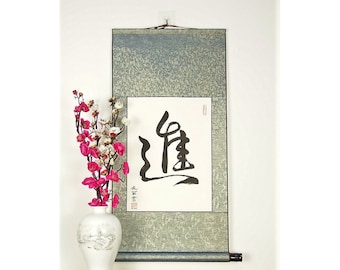 Japanese Calligraphy Scroll With the Kanji for Advance / Japanese Good Wish and Blessings Scroll / Japanese Gift for Him / Wall Hanging