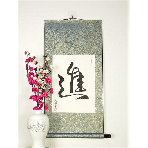 Rouleau de calligraphie japonaise avec le Kanji pour l’avance / Japonais Good Wish and Blessings Scroll / Cadeau japonais pour lui / Mur suspendu