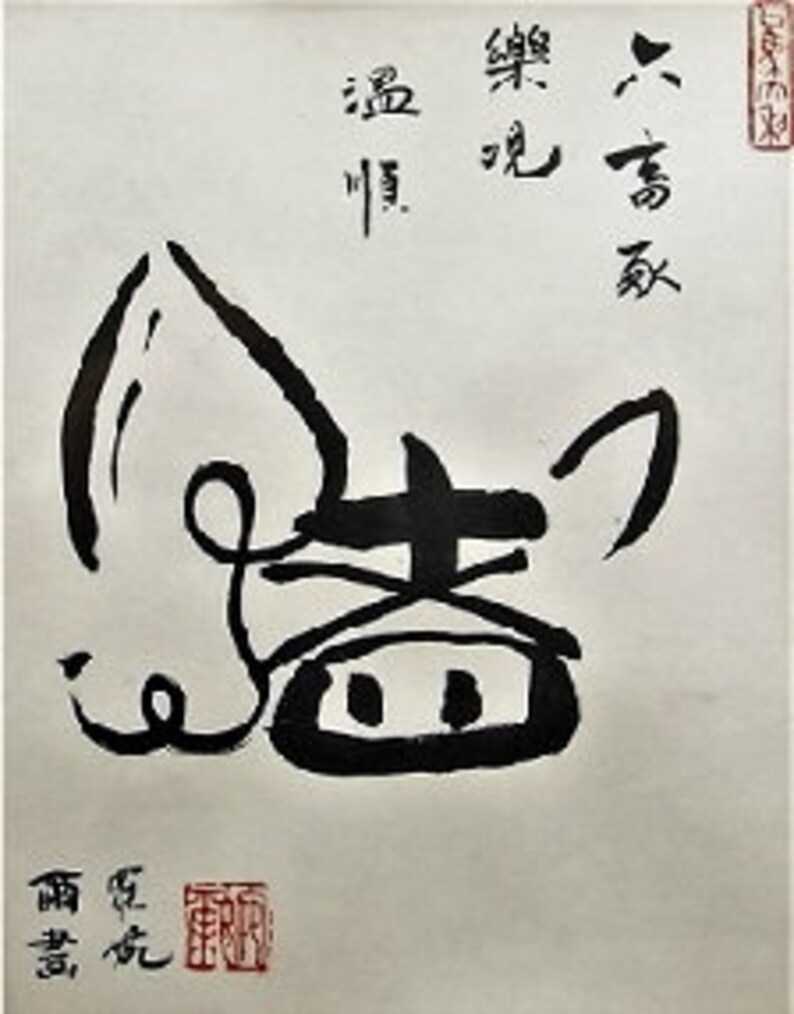 Chinese Pig Symbol / Pig in Chinese Calligraphy / Unique and Funny Pig Character Scroll / Hand Made Custom Wall Scroll Painting / Unique Art image 4