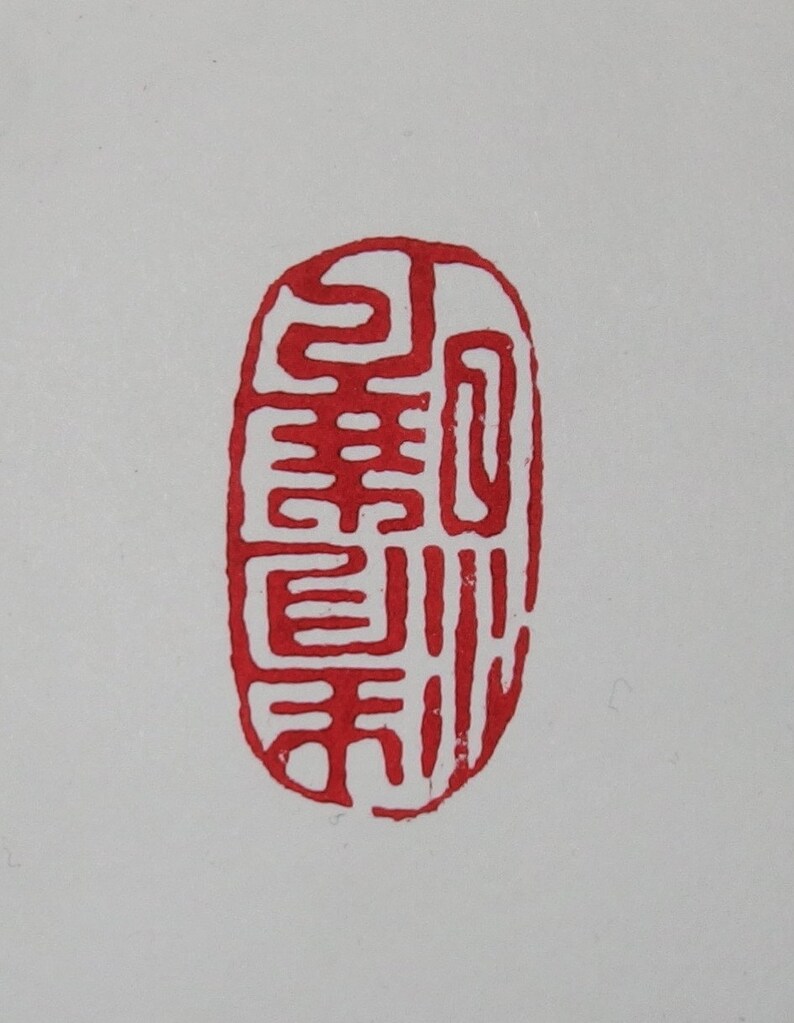 Chinese Signature Seal / Custom Chinese Stamp / Oval Chop Etsy
