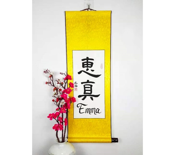 Your Name in Chinese Characters Chinese Calligraphy Wall Scroll