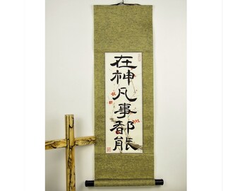 Chinese Scroll Painting Calligraphy / All Things Are Possible With God Matthew 19:26  / Plum Flowers Art / Christian Chinese Wall Scroll