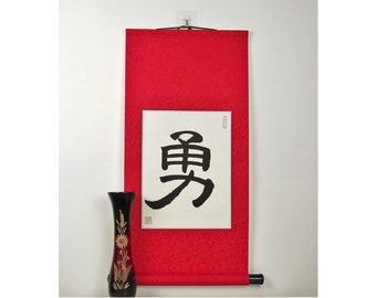 Bravery in Chinese Symbols / Japanese Kanji Bravery / Chinese Courage Sign Scroll / Asian Wall Art / China Gift Idea / Hand Made Scroll