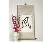 Wind in Japanese Calligraphy / Japanese Kanji for Wind / - Etsy