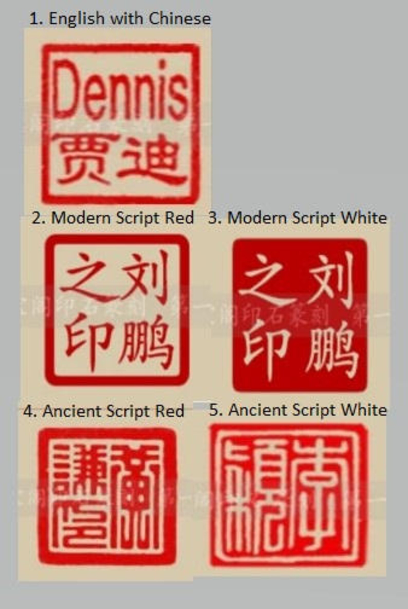 Personalized Chinese Stamp Red Square / Chinese Character Etsy