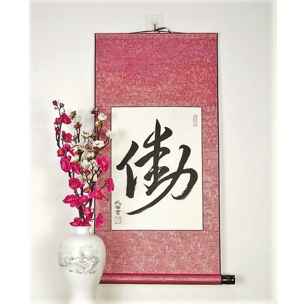 Parchemin de calligraphie japonaise personnalisée / Choisissez n’importe quel mot pour un mur de symbole japonais peint à la main / Cadeau japonais unique et zen / Soie