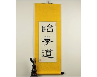 Taekwondo Gift / Tae Kwon Do Art Scroll Gift for Teacher or Student / Taekwondo Japanese Kanji and Chinese Characters Hand Painted Scroll