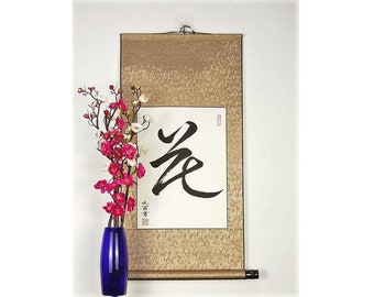 Flower in Japanese / Japanese Scroll for Flower / Japanese Kanji for Flower / Custom Japanese Calligraphy / 15 X 30 In / Japanese Culture