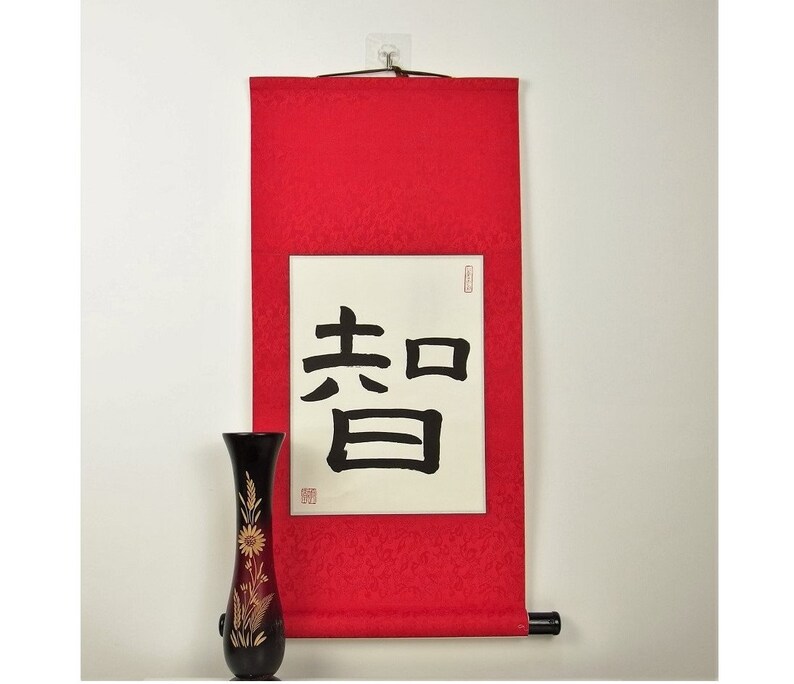 Chinese Wisdom Poster Chinese Characters For Wisdom Etsy