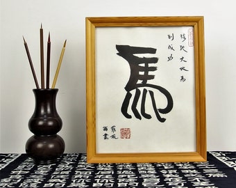 Year of the Horse Gift / Chinese Horse Painting / Chinese Symbol for Horse / Chinese Calligraphy Horse / Chinese Zodiac Horse Gift / 8 X 10