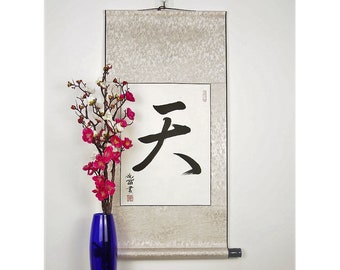 Heaven in Japanese Kanji Calligraphy / Sky Symbol / Japanese Silk Wall Scroll / Japanese Home Decor / Hand Painted Sumi E Calligraphy Art