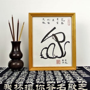 Year of the Rat / Chinese Rat / Rat in Chinese Calligraphy / Chinese Characters / Year of the Rat Painting / 8 X 10 / Chinese Zodiac Rat